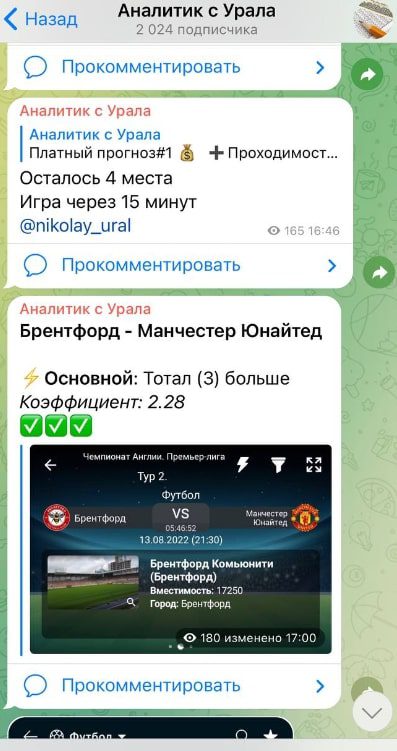 Прогнозы от Аналитик с Урала