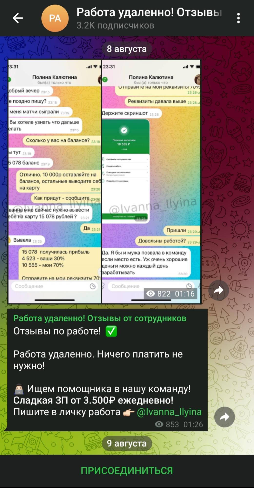 Отзывы о проекте Работа Удаленно