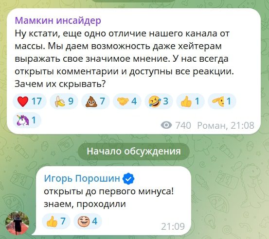 Мамкин инсайдер телеграм