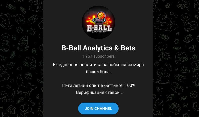 B Ball analytics телеграм