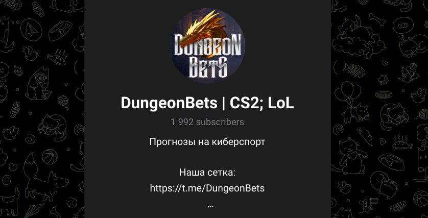 Dungeon Bets телеграм