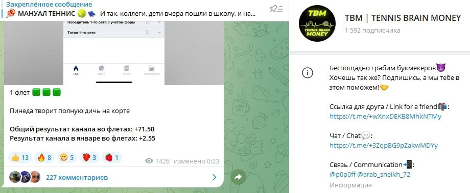 TBM Chat телеграм пост