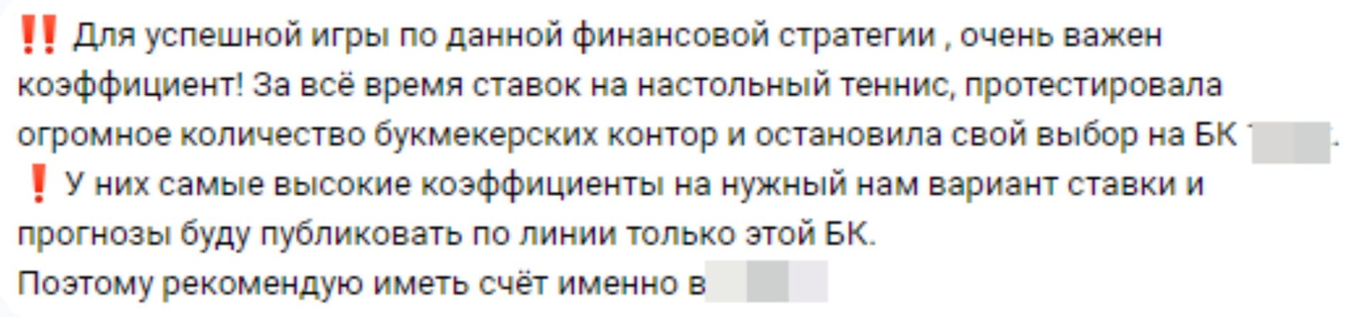 Анита Альтман Ставки на Спорт ВК пост