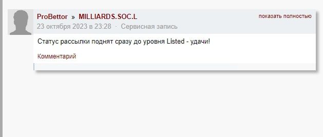 Milliards профиль комментарий
