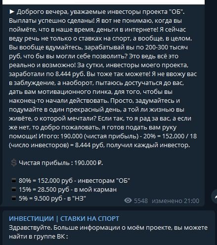 Сергей Громов - вложения капитала в Общий Банк