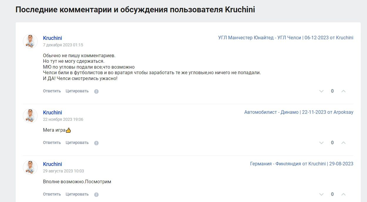 Kruchini профиль комментарии