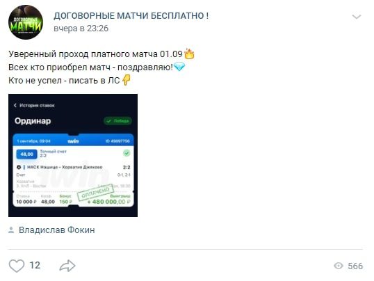 Статистика договорных матчей Владислава Фокина