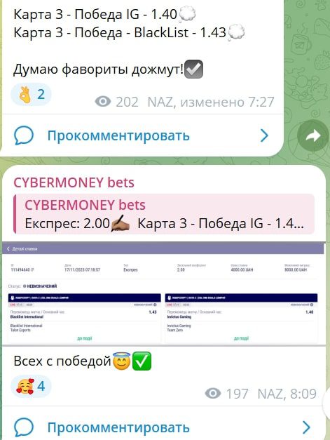 CYBERMONEY bets телеграм пост прогноз