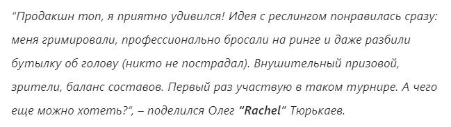 Rachel цитата