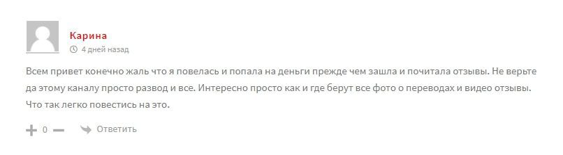 Поменяй реальность в Телеграмме – отзывы клиентов