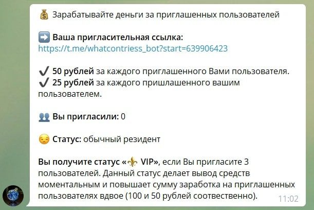 Как работает бот Угадай страну