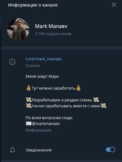 Телеграмм Mark Manaev