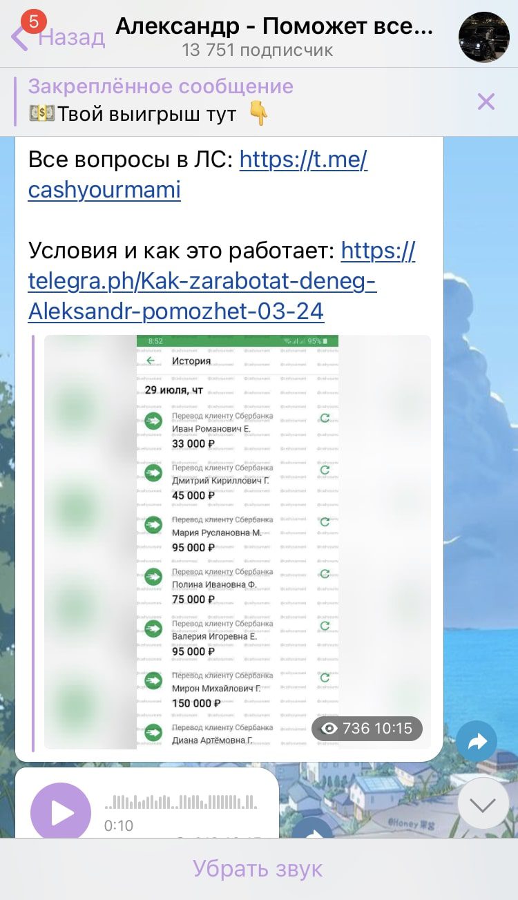 Как работает проект в Телеграмм Александр Поможет всем