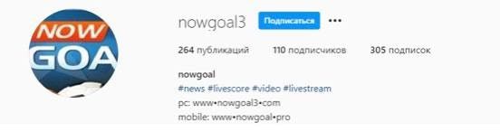 Nowgoal Инстаграм