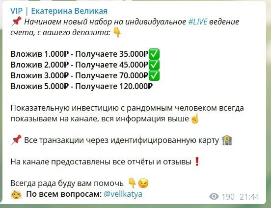 Прайс-лист Валерия Вишневская vip chat