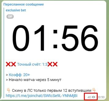Телеграмм Точный счет от Алёны - просмотры