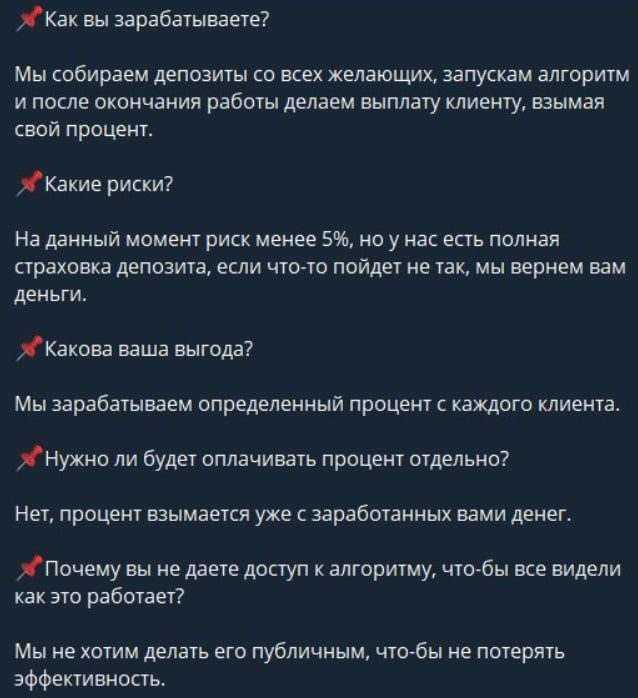 Описание работы Нейшн Бот в Telegram