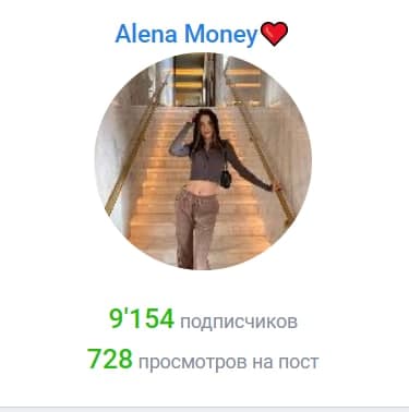 Alena Money Telegram