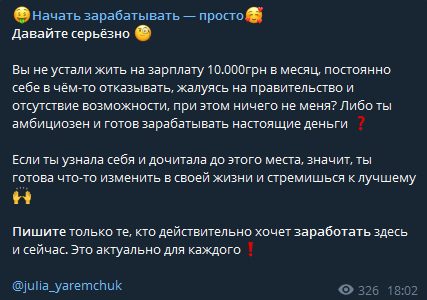 Мотивация от Начать зарабатывать — просто