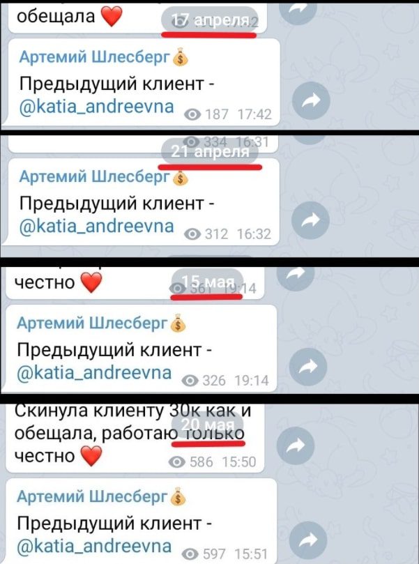 Telegram Артемий Шлесберг