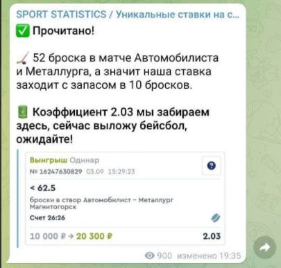 SportStatistics - коэффициенты