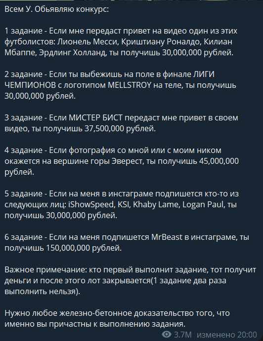 Ставка на то, что в финале ЛЧ кто-то выбежит на поле