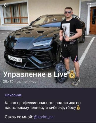 Отзывы об Управление в Live — Телеграмм канал