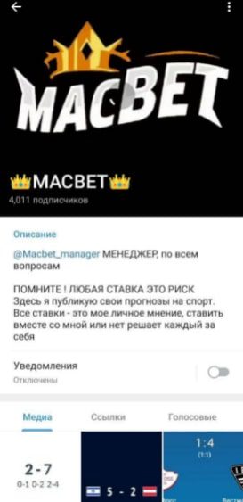 MACBET Telegram