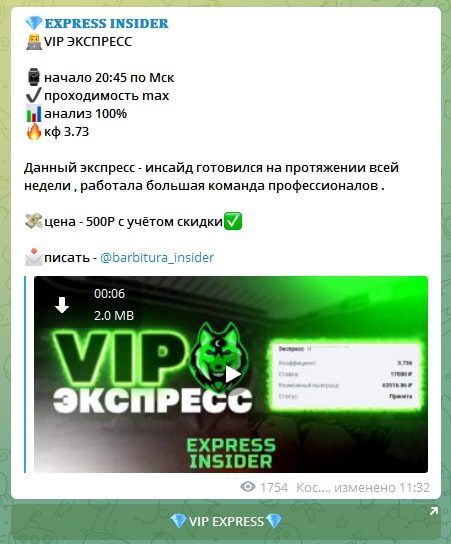 Цена экспрессов от Express Insider 