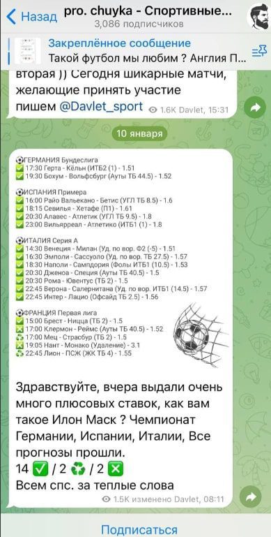 Прогнозы каппера Davlet sport