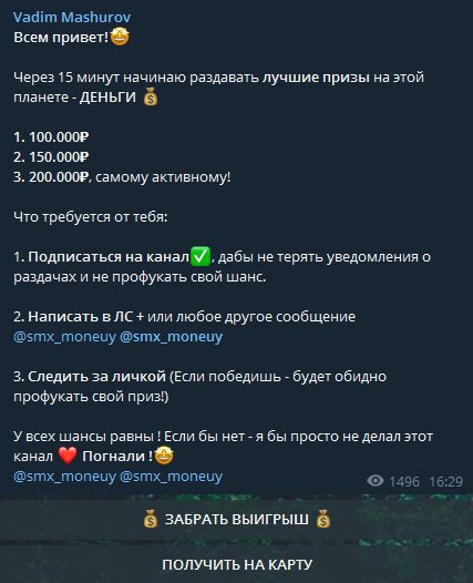 Как работает Vadim Mashurov Телеграм