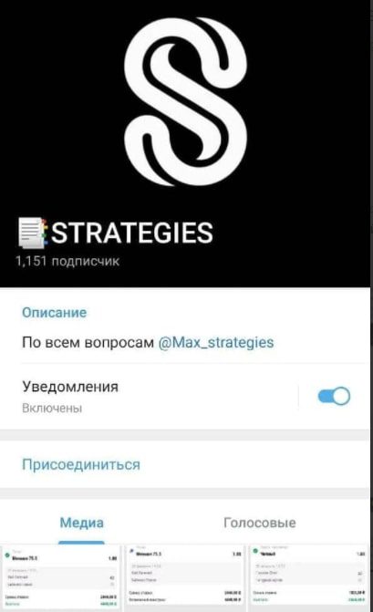 Каппер STRATEGIES Телеграмм