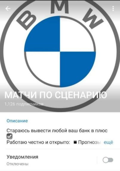 Телеграмм BMWstavka