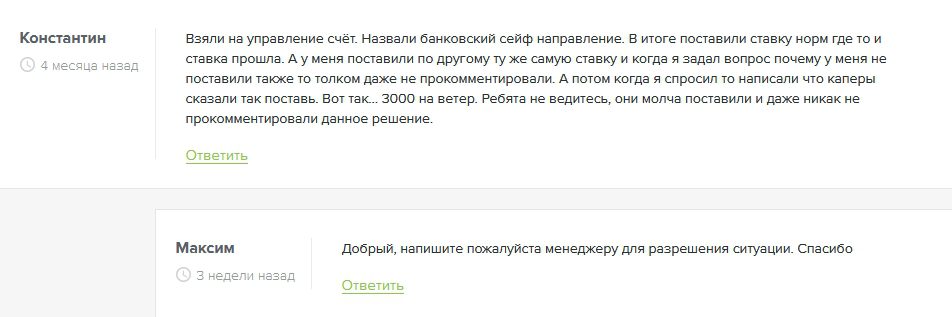 Отзывы о каппере Флора Бет Телеграмм