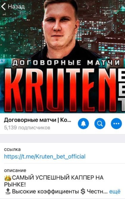 Константин Крутень Телеграмм