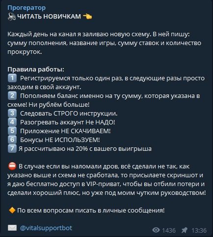 Схема от Прогератор