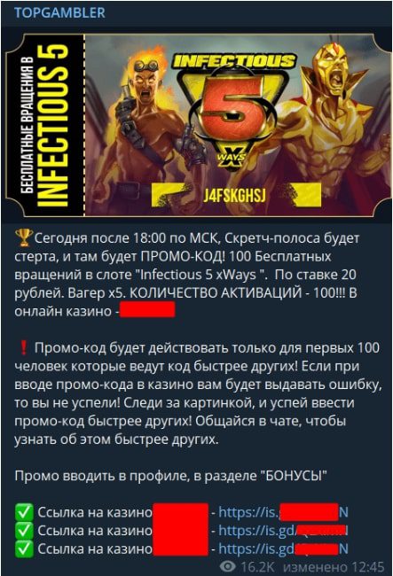 Ссылки на казино в Телеграмм TOPGAMBLER