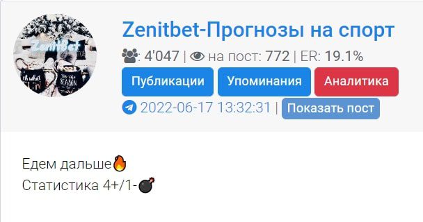 Статистика Zenitbet