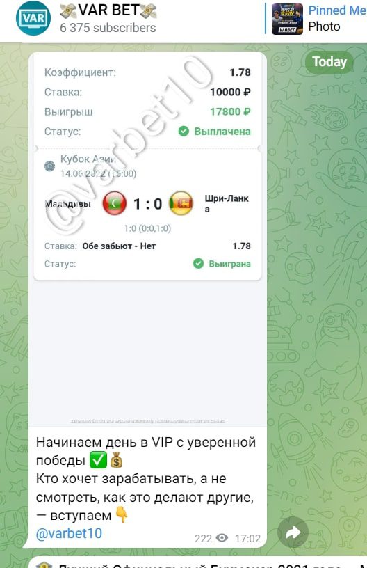 Статистика Var Bet