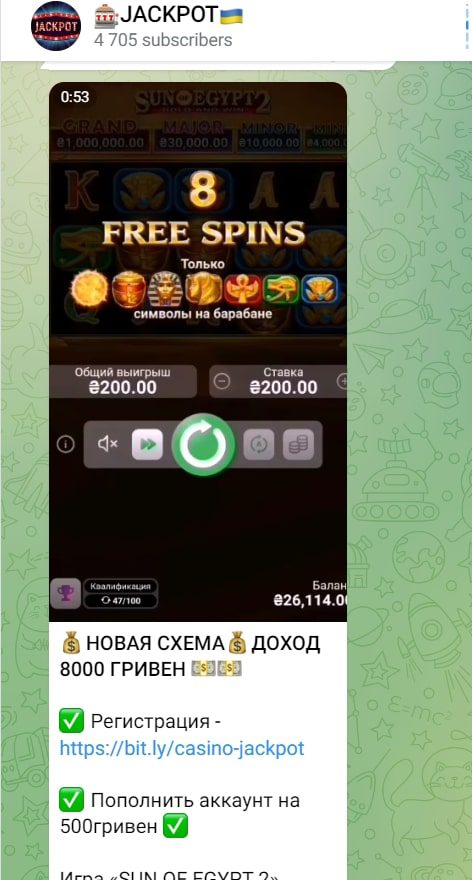 Схема от JACKPOT в Телеграмм