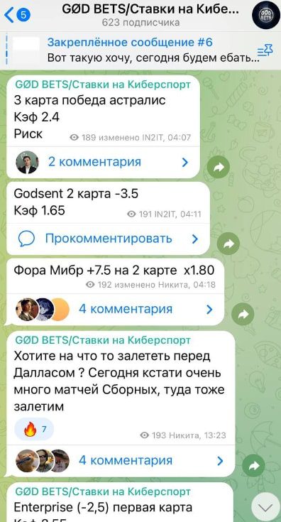 God Bets Ставки на киберспорт