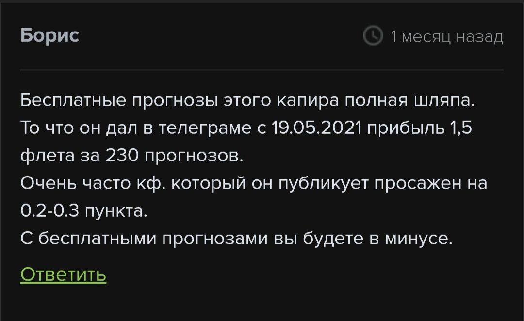 Тотальный баскетбол — отзывы 