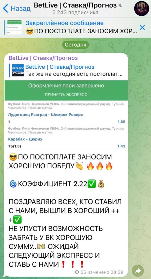 Отчет от BetLive