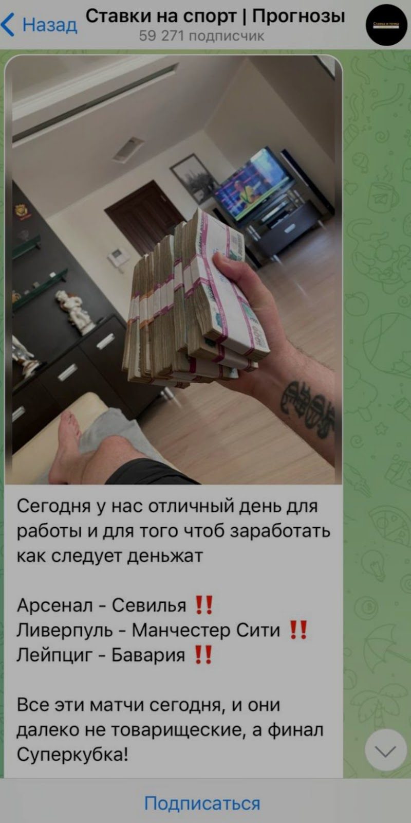 Ставка и точка о заработке