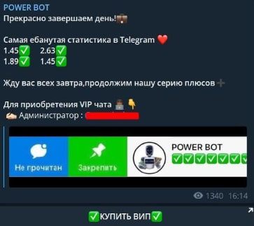 Статистика проходимости POWER BOT