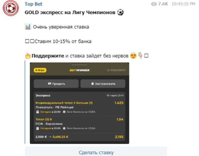 Ставки Top Bet | EURO-2020