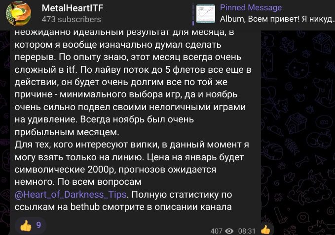 Metalheartl телеграм пост