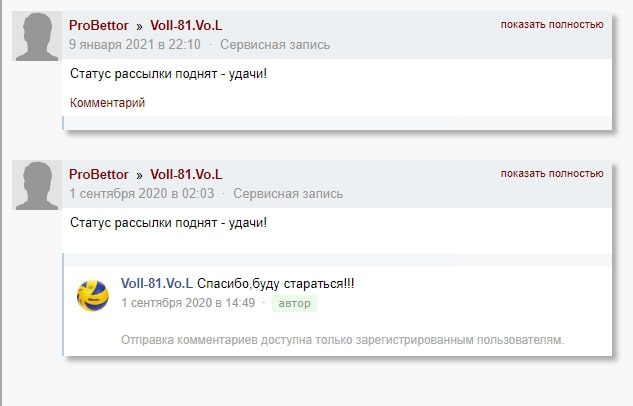 Voll 81 профиль комментарии