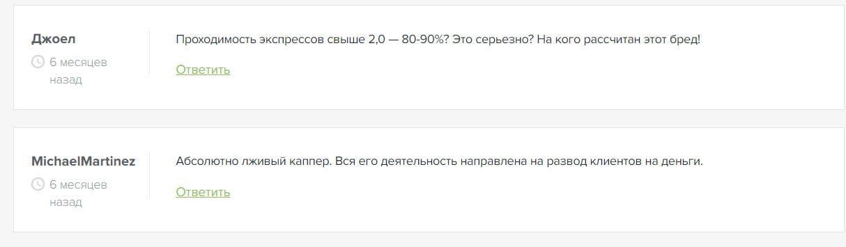 Отзывы о каппере Андромеда Телеграмм