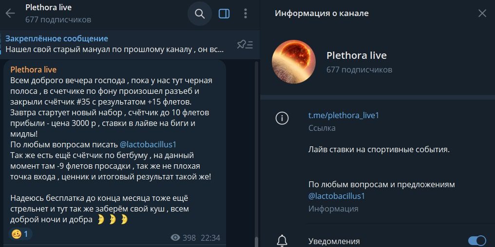 Plethora Live телеграм пост